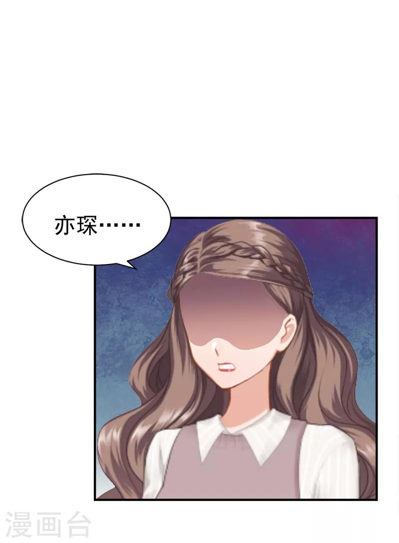 《霸宠甜妻高冷男神吃不够（漫画版）》第31话 我要离婚 第18页