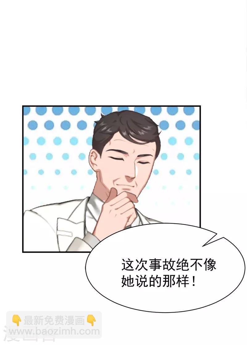 《霸宠甜妻高冷男神吃不够（漫画版）》第31话 我要离婚 第9页