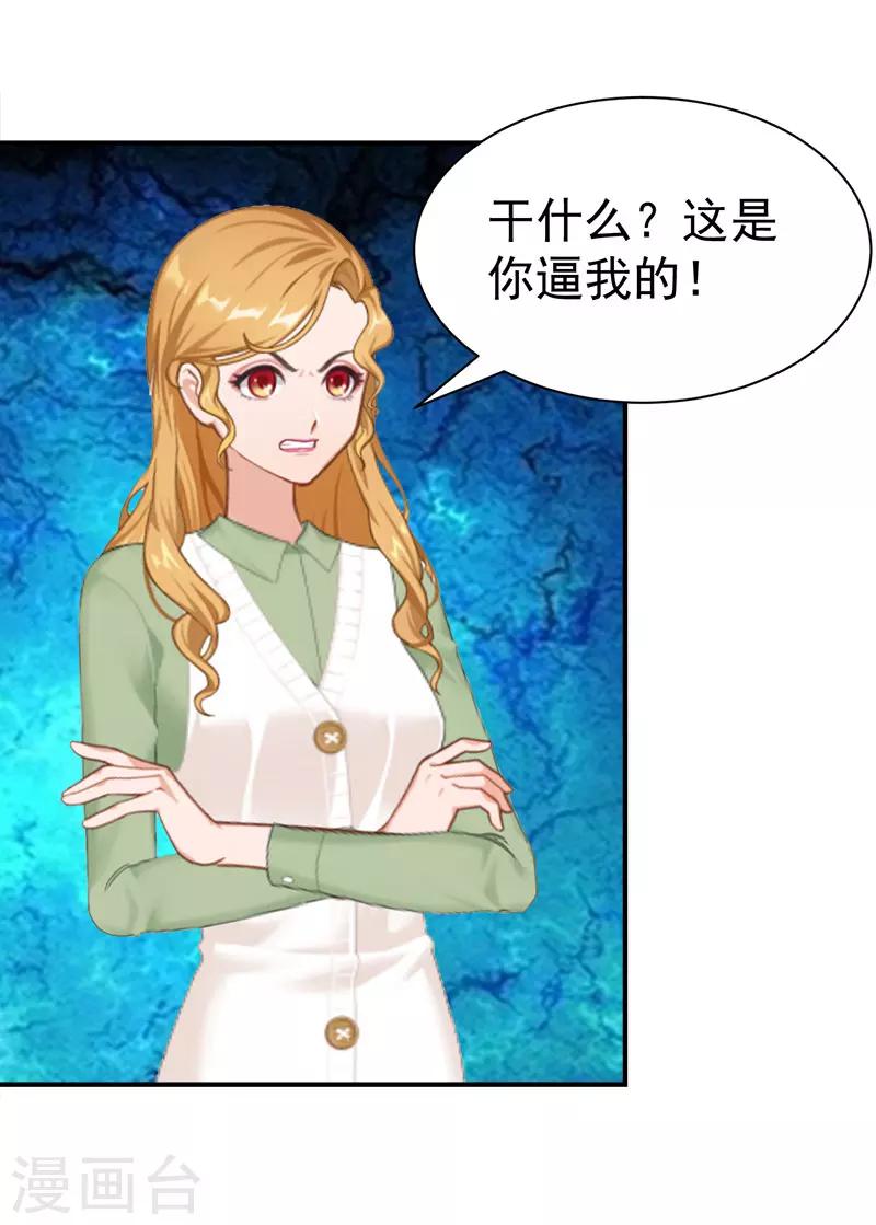 《霸宠甜妻高冷男神吃不够（漫画版）》第34话 晕倒在女厕所 第10页