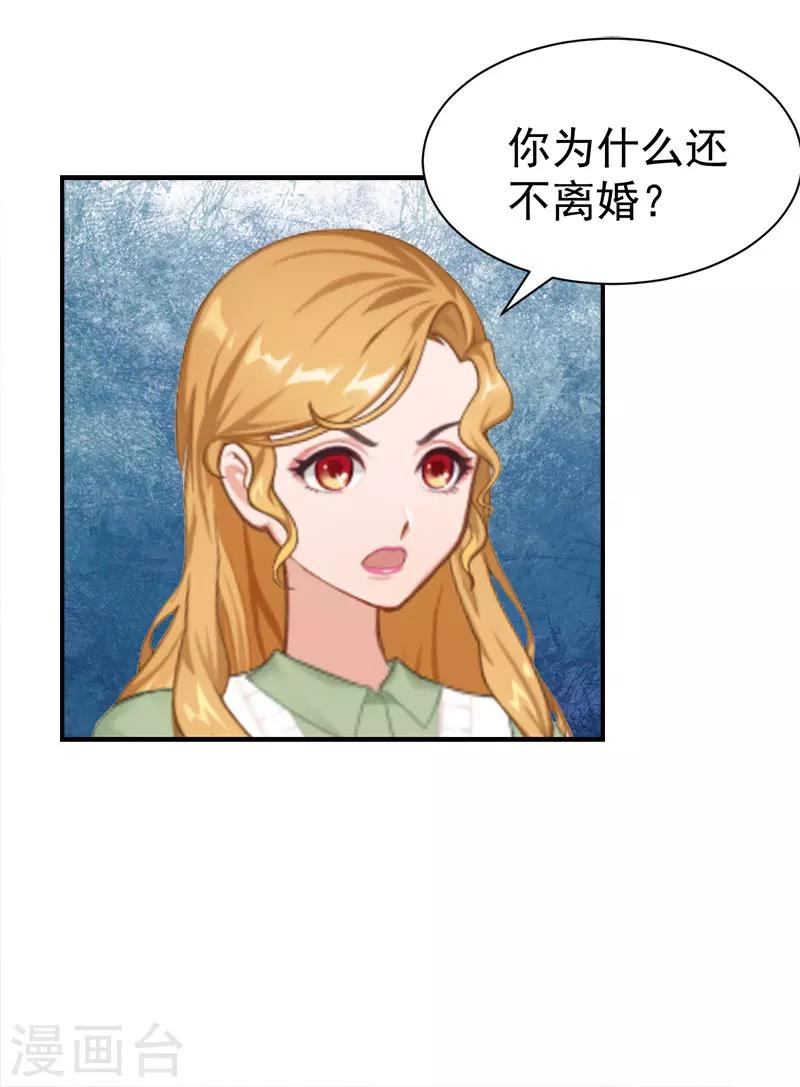 《霸宠甜妻高冷男神吃不够（漫画版）》第34话 晕倒在女厕所 第11页