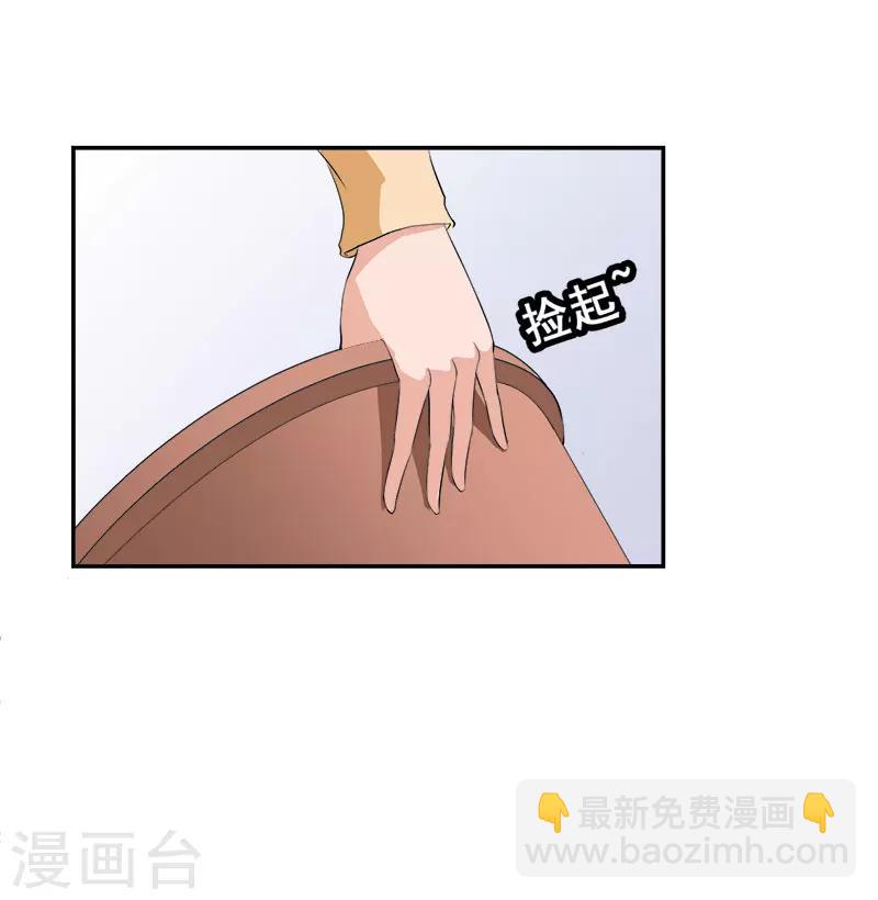 《霸宠甜妻高冷男神吃不够（漫画版）》第34话 晕倒在女厕所 第14页