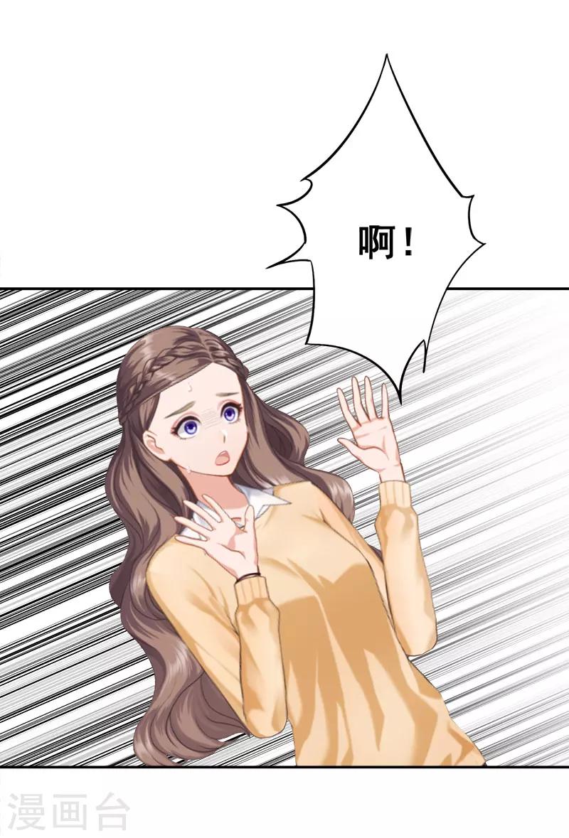 《霸宠甜妻高冷男神吃不够（漫画版）》第34话 晕倒在女厕所 第21页