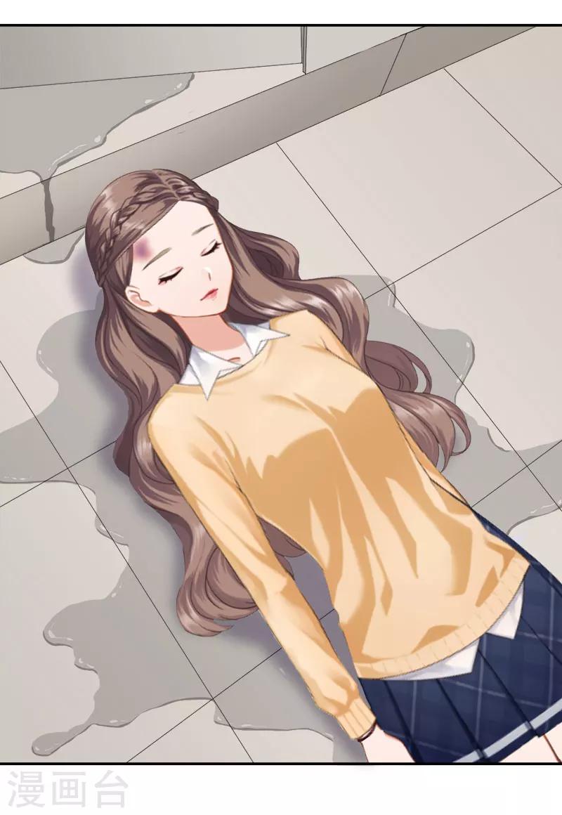 《霸宠甜妻高冷男神吃不够（漫画版）》第34话 晕倒在女厕所 第23页