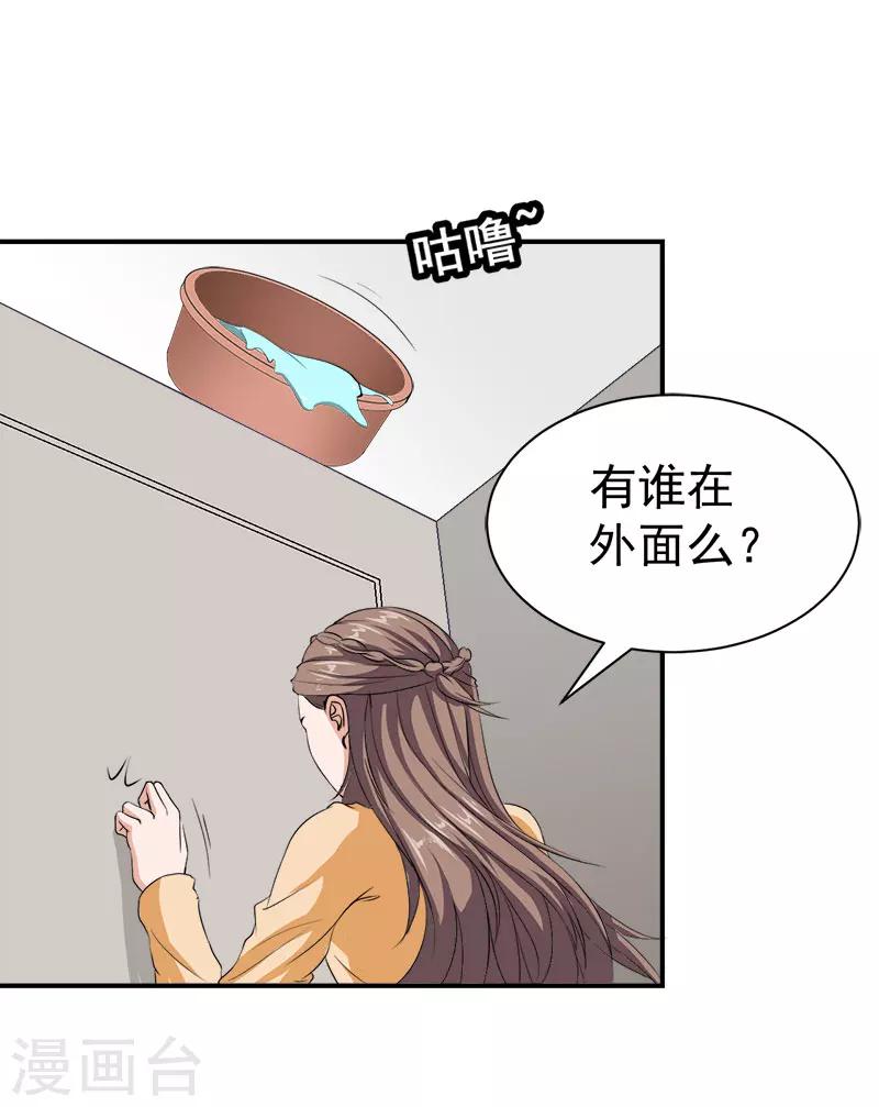 《霸宠甜妻高冷男神吃不够（漫画版）》第34话 晕倒在女厕所 第6页