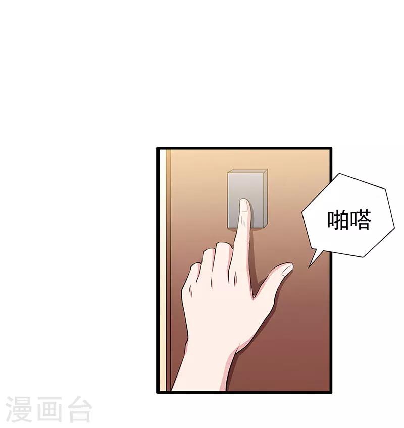 《霸宠甜妻高冷男神吃不够（漫画版）》最终话 可以很幸福 第12页