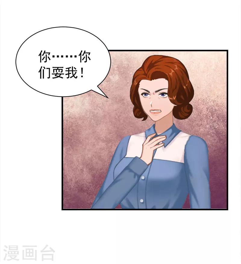《霸宠甜妻高冷男神吃不够（漫画版）》最终话 可以很幸福 第14页