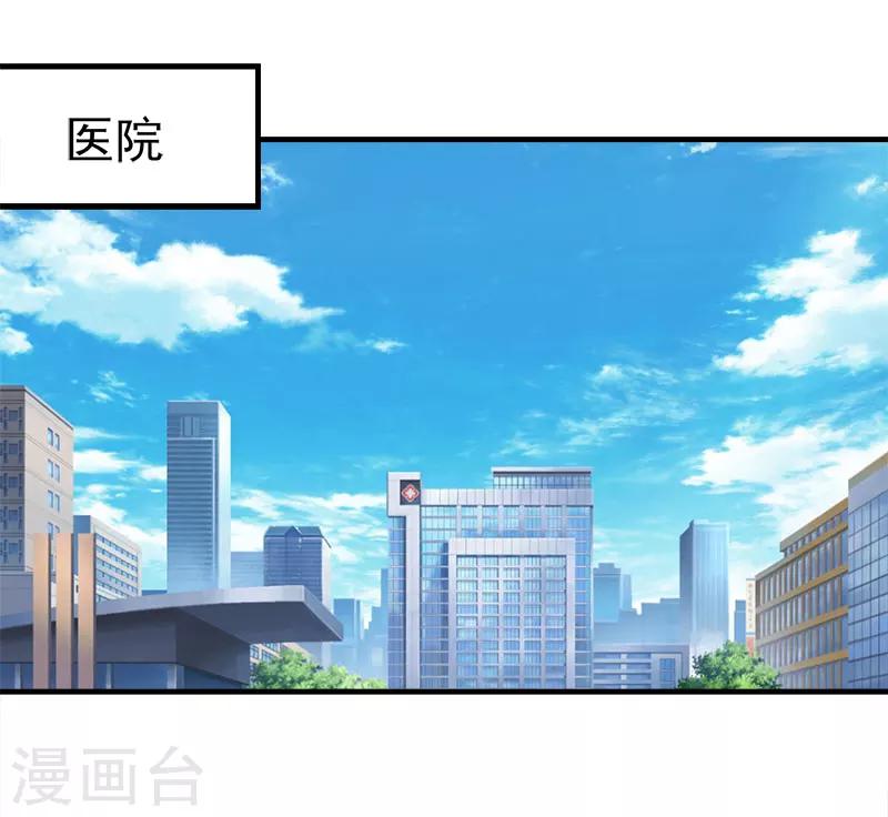 《霸宠甜妻高冷男神吃不够（漫画版）》最终话 可以很幸福 第18页