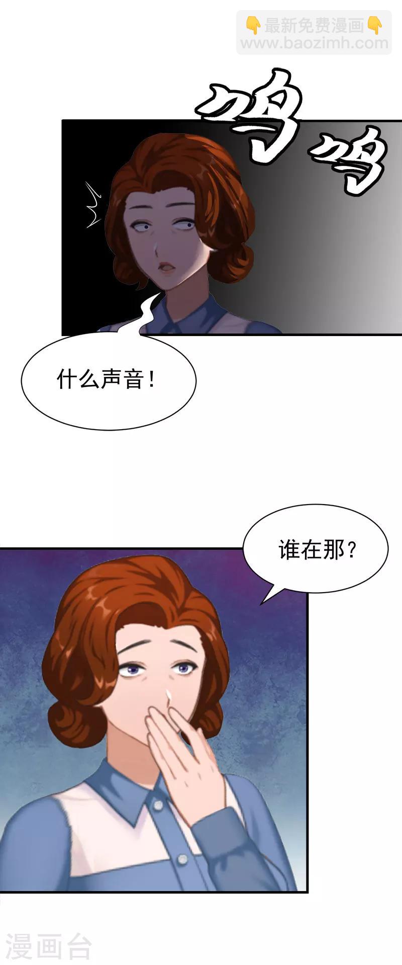 《霸宠甜妻高冷男神吃不够（漫画版）》最终话 可以很幸福 第4页