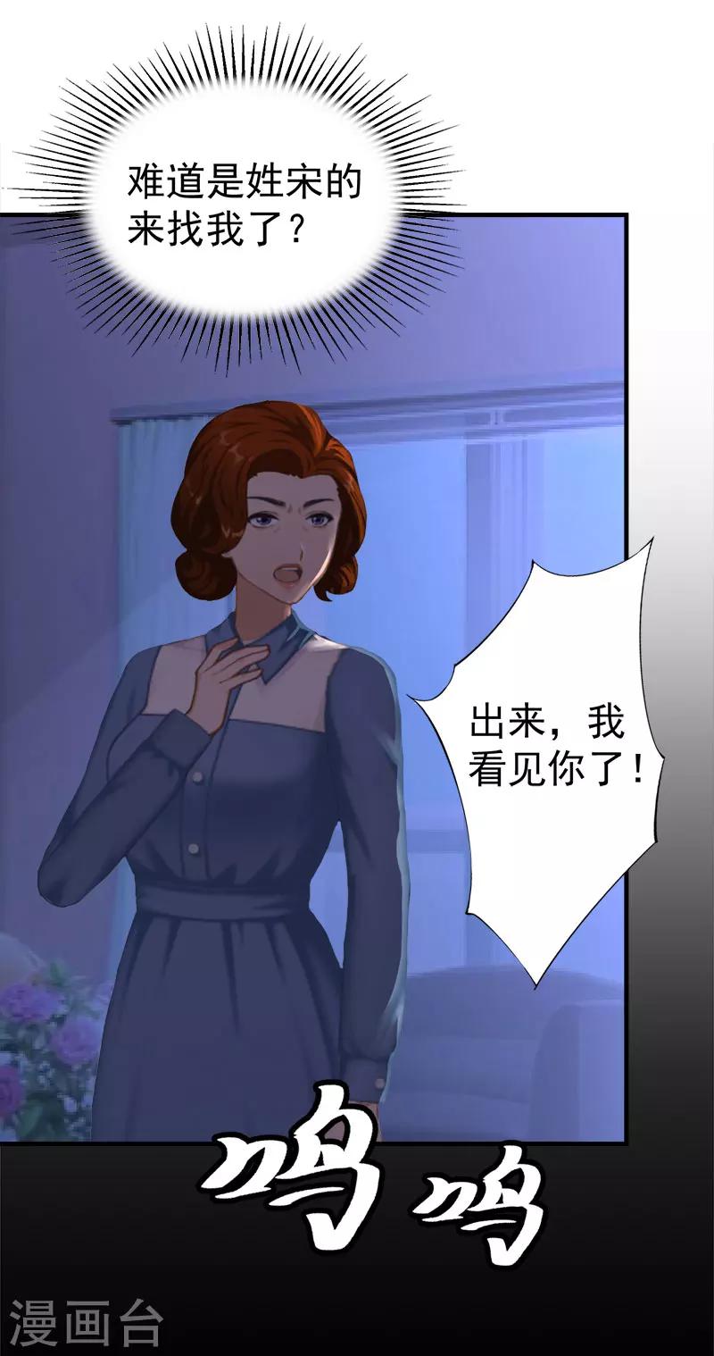 《霸宠甜妻高冷男神吃不够（漫画版）》最终话 可以很幸福 第5页