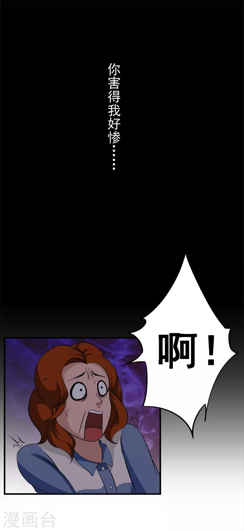 《霸宠甜妻高冷男神吃不够（漫画版）》最终话 可以很幸福 第6页