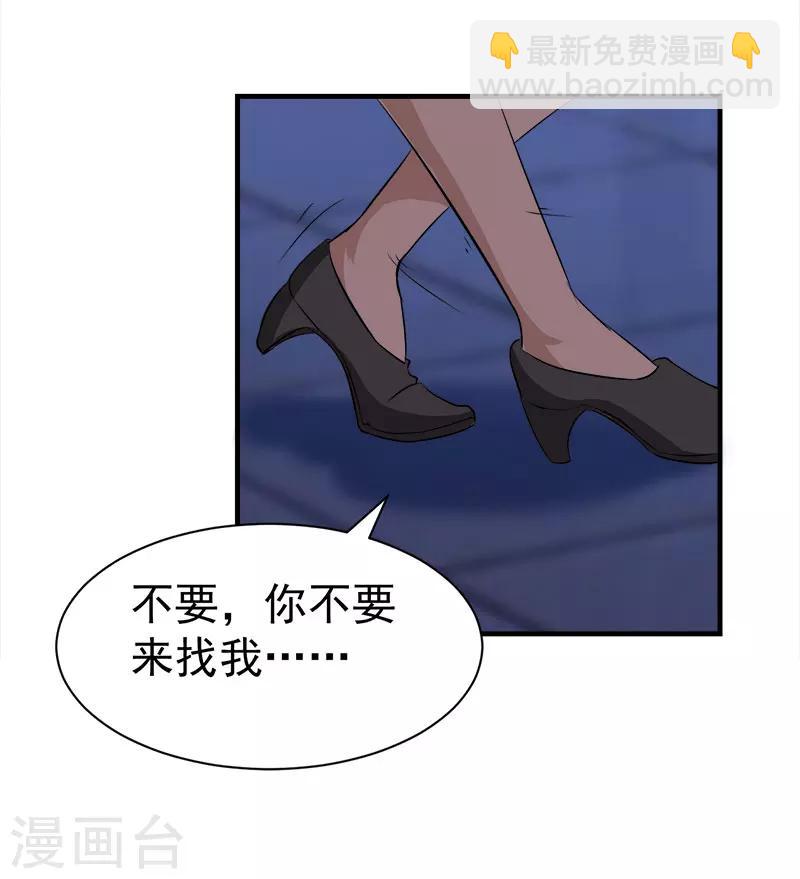 《霸宠甜妻高冷男神吃不够（漫画版）》最终话 可以很幸福 第7页
