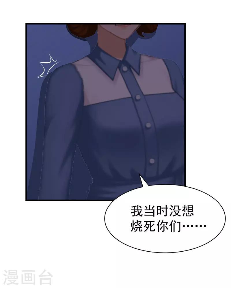 《霸宠甜妻高冷男神吃不够（漫画版）》最终话 可以很幸福 第8页