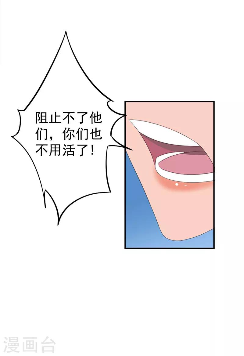 《霸宠甜妻高冷男神吃不够（漫画版）》第33话 有消息了 第13页