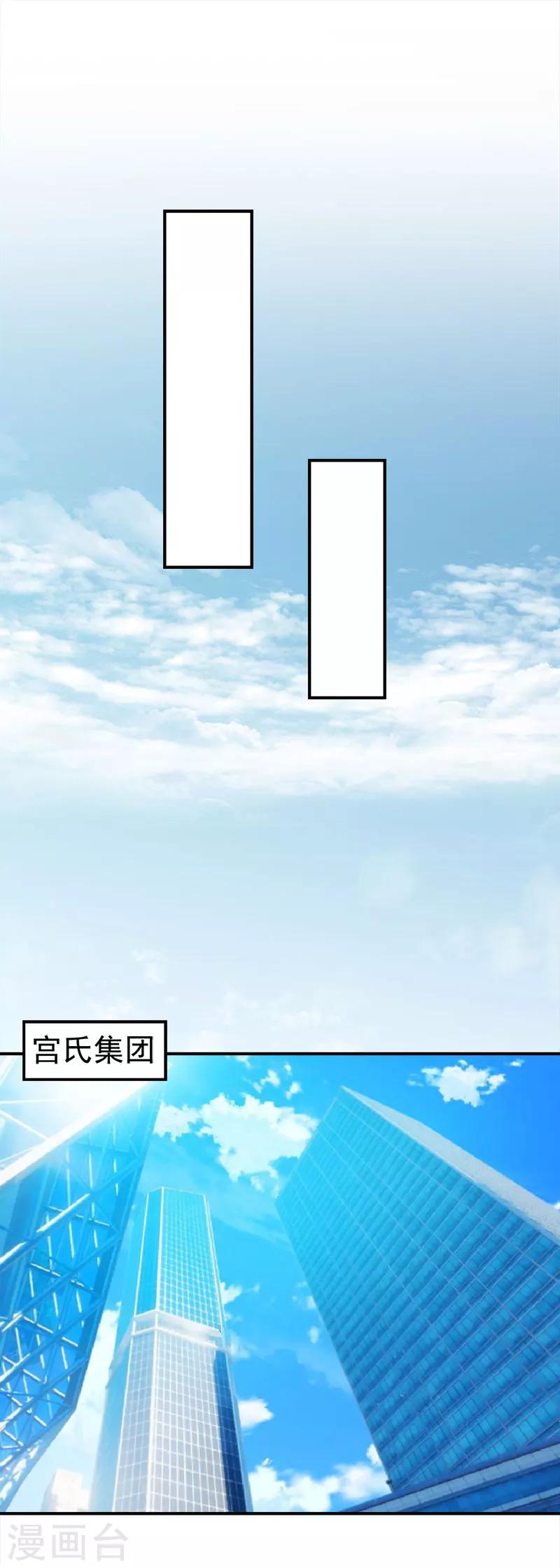 《霸宠甜妻高冷男神吃不够（漫画版）》第33话 有消息了 第14页