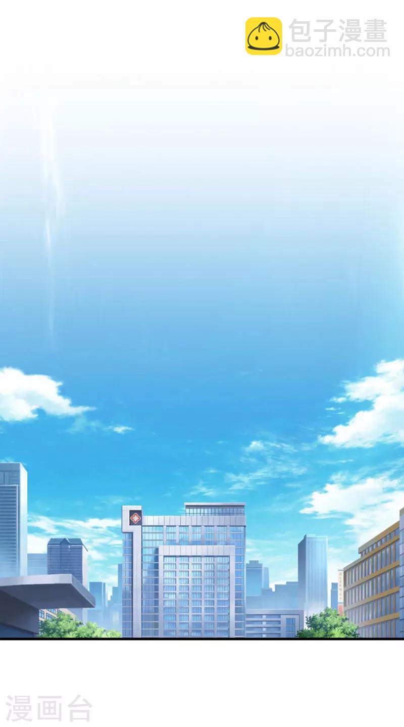 《霸宠甜妻高冷男神吃不够（漫画版）》第35话 找回记忆 第11页