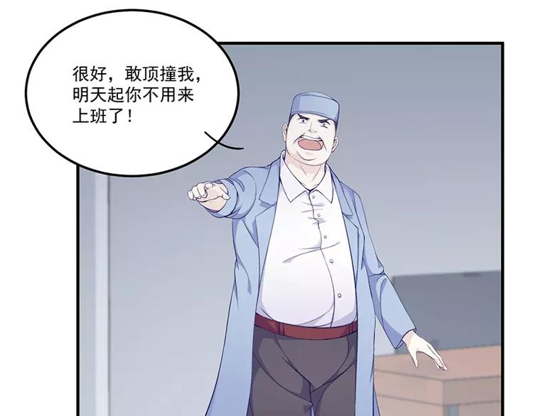 《男神少年你别走》第4话 你这个流氓 第19页