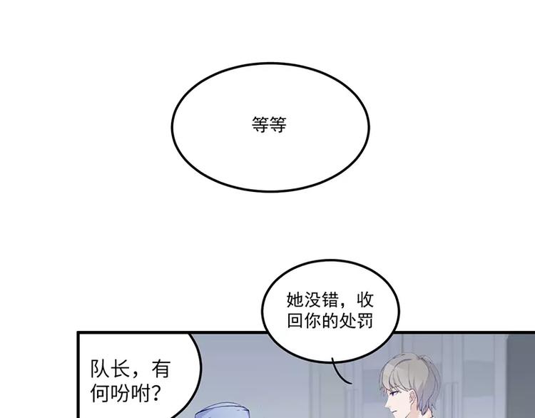 《男神少年你别走》第4话 你这个流氓 第21页