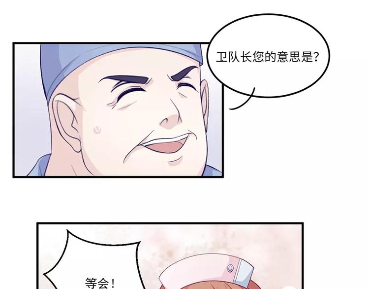 《男神少年你别走》第4话 你这个流氓 第23页