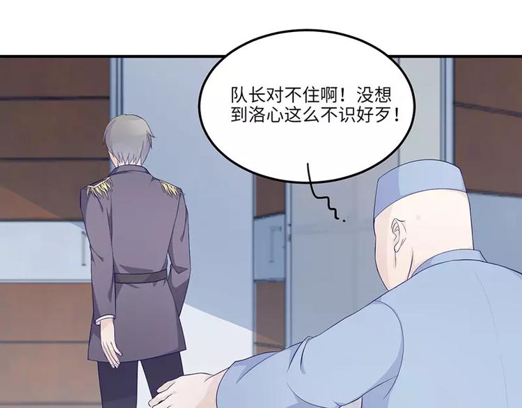 《男神少年你别走》第4话 你这个流氓 第28页