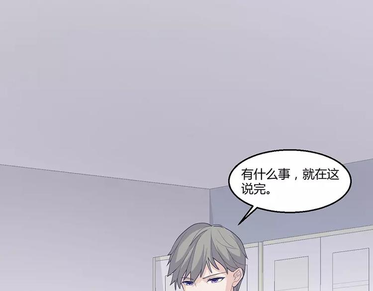 《男神少年你别走》第4话 你这个流氓 第2页