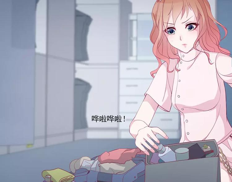 《男神少年你别走》第4话 你这个流氓 第32页