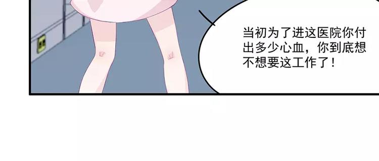 《男神少年你别走》第4话 你这个流氓 第35页