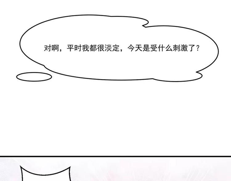 《男神少年你别走》第4话 你这个流氓 第36页