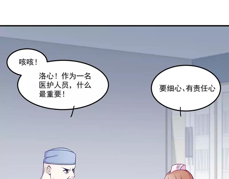 《男神少年你别走》第4话 你这个流氓 第5页