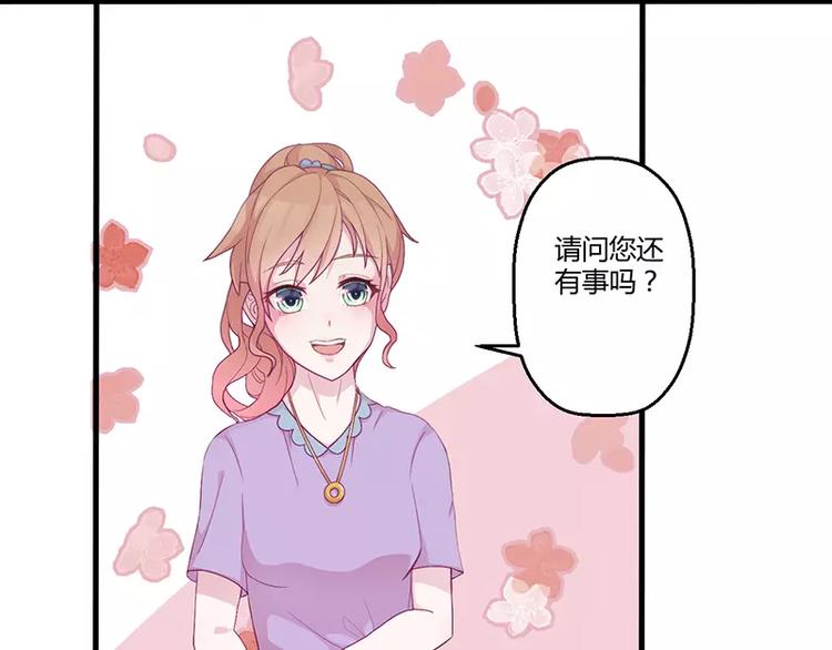 《男神少年你别走》第3话 这就……结婚了？ 第13页
