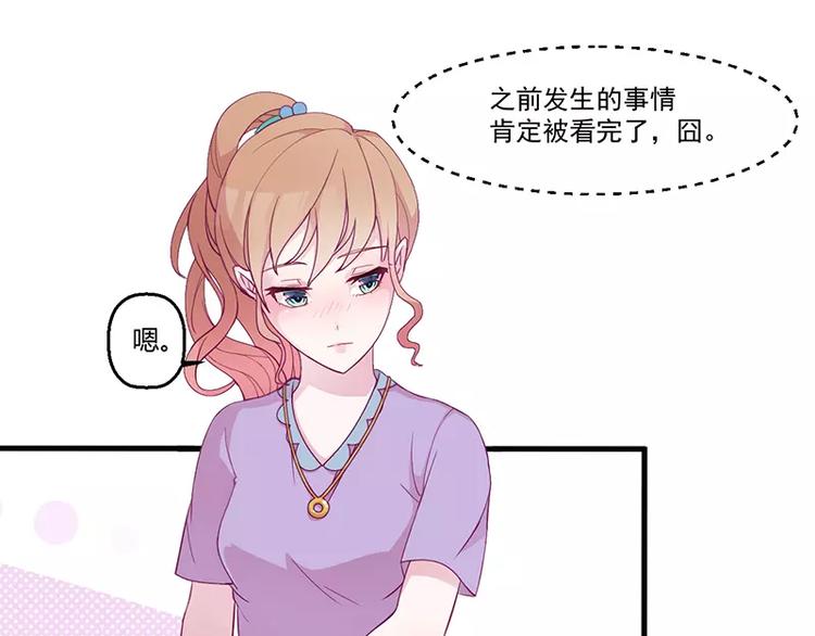 《男神少年你别走》第3话 这就……结婚了？ 第17页