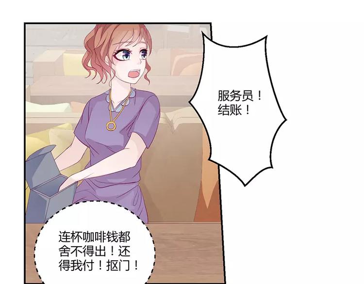 《男神少年你别走》第3话 这就……结婚了？ 第1页
