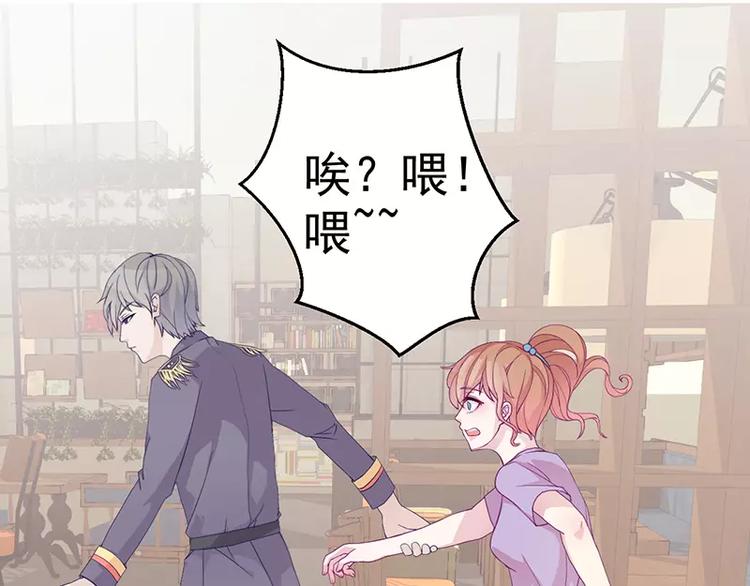 《男神少年你别走》第3话 这就……结婚了？ 第26页