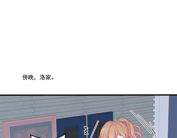 《男神少年你别走》第3话 这就……结婚了？ 第36页