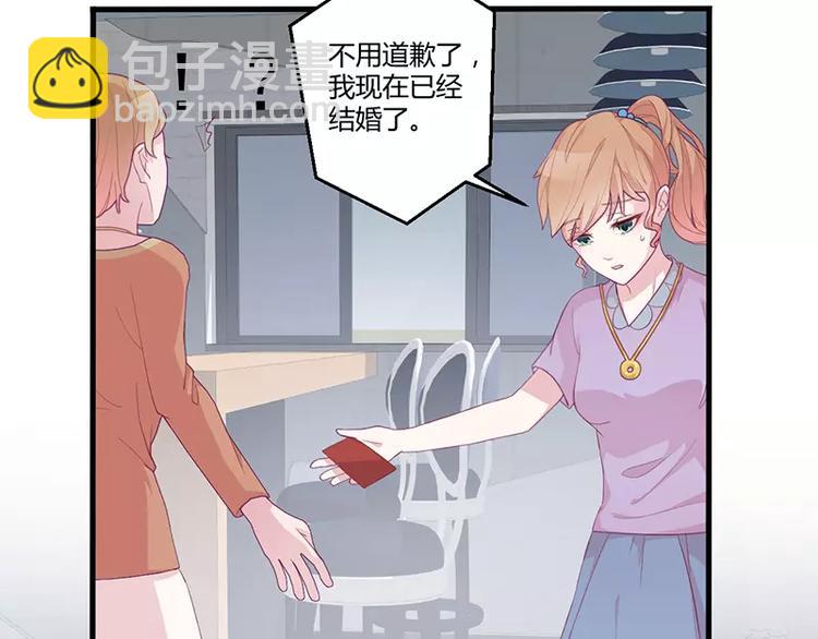 《男神少年你别走》第3话 这就……结婚了？ 第47页