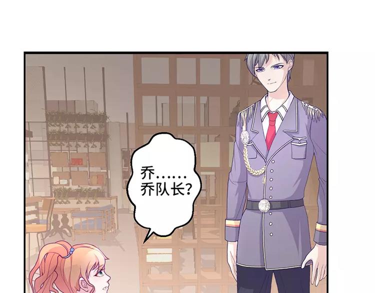 《男神少年你别走》第3话 这就……结婚了？ 第5页