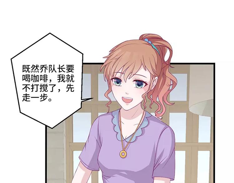 《男神少年你别走》第3话 这就……结婚了？ 第9页