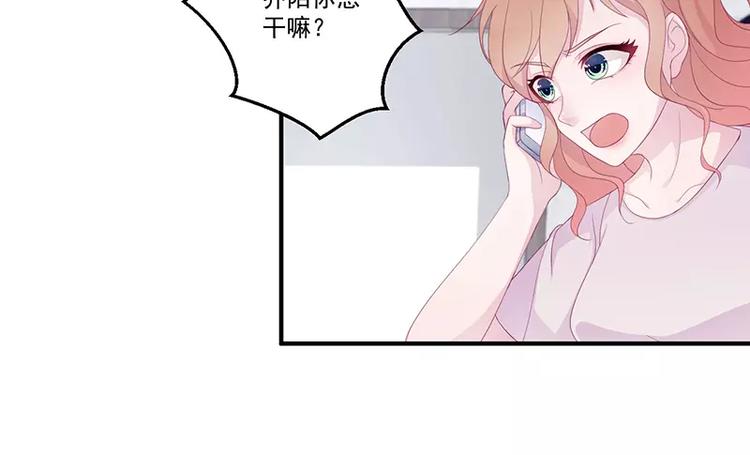 《男神少年你别走》第5话 拜见岳父岳母 第34页