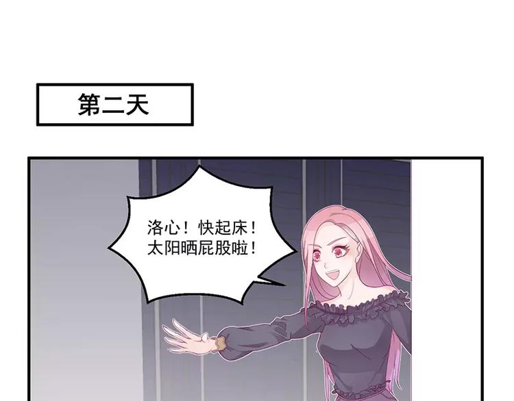 《男神少年你别走》第6话 你先吻我的 第31页