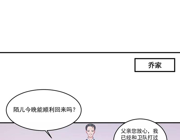 《男神少年你别走》第6话 你先吻我的 第42页