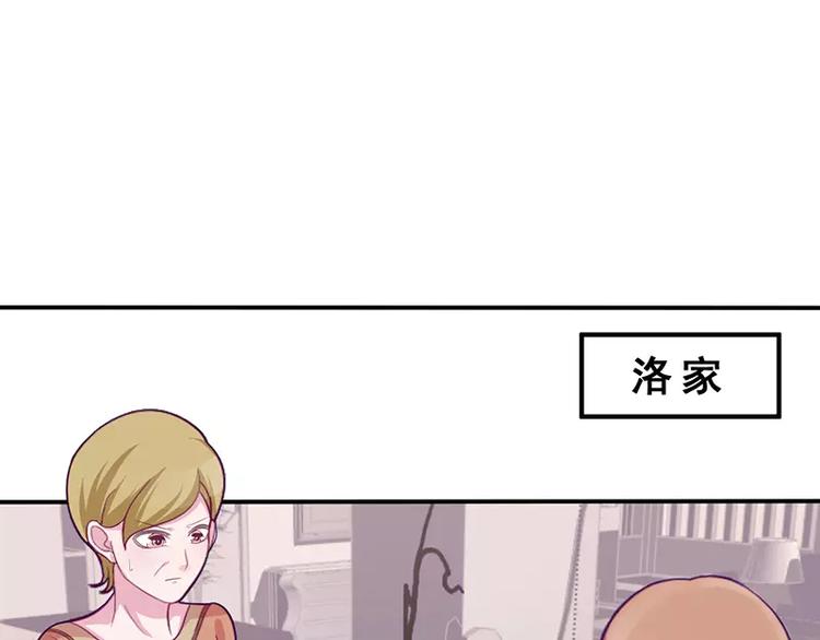 《男神少年你别走》第7话 不愉快的饭局 第38页