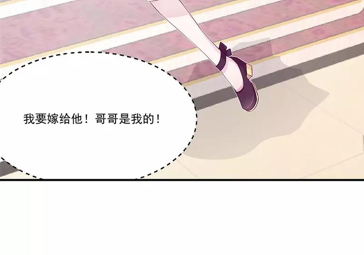 《男神少年你别走》第7话 不愉快的饭局 第3页