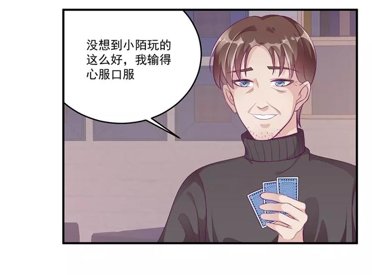 《男神少年你别走》第8话 你脱衣服干嘛！ 第18页