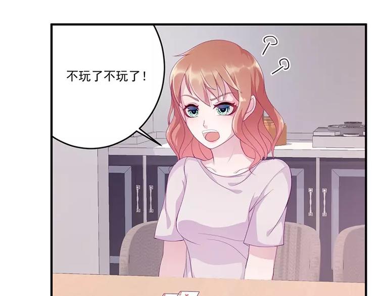 《男神少年你别走》第8话 你脱衣服干嘛！ 第20页
