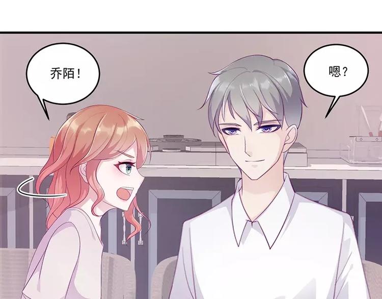 《男神少年你别走》第8话 你脱衣服干嘛！ 第22页