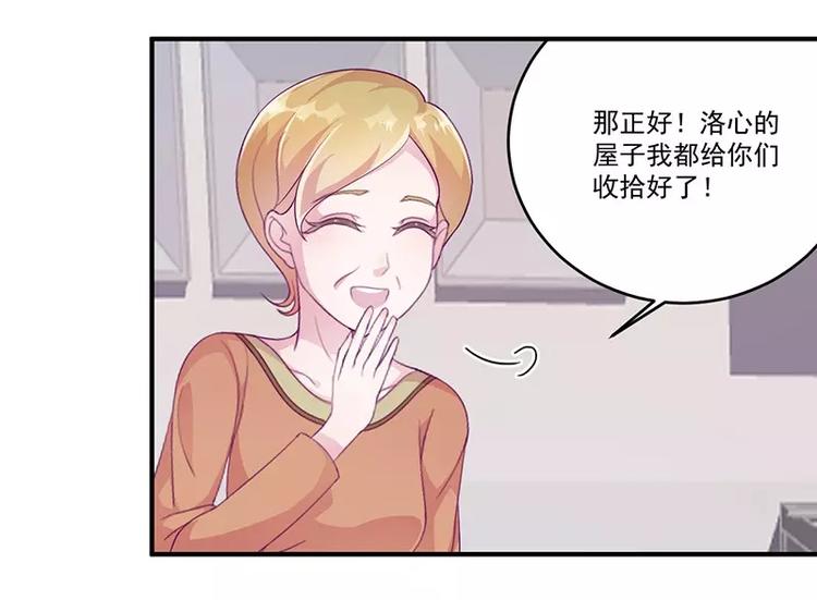 《男神少年你别走》第8话 你脱衣服干嘛！ 第28页