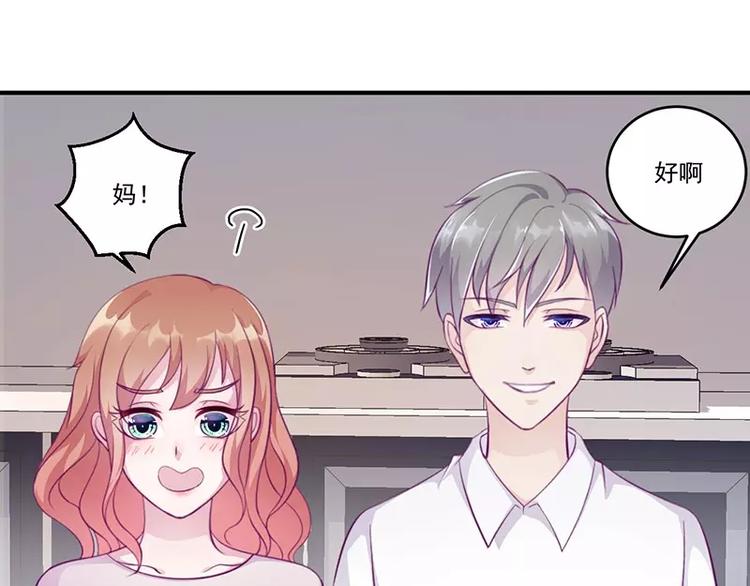 《男神少年你别走》第8话 你脱衣服干嘛！ 第29页