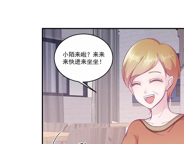 《男神少年你别走》第8话 你脱衣服干嘛！ 第2页