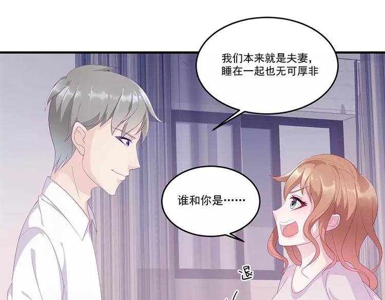 《男神少年你别走》第8话 你脱衣服干嘛！ 第33页