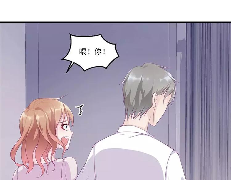 《男神少年你别走》第8话 你脱衣服干嘛！ 第40页
