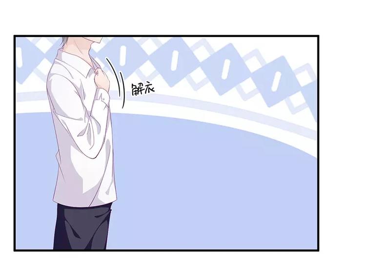 《男神少年你别走》第8话 你脱衣服干嘛！ 第45页